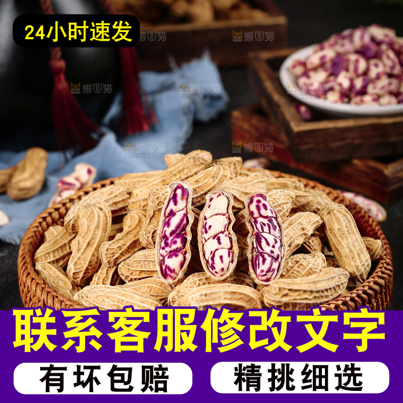 深底上的七彩花生