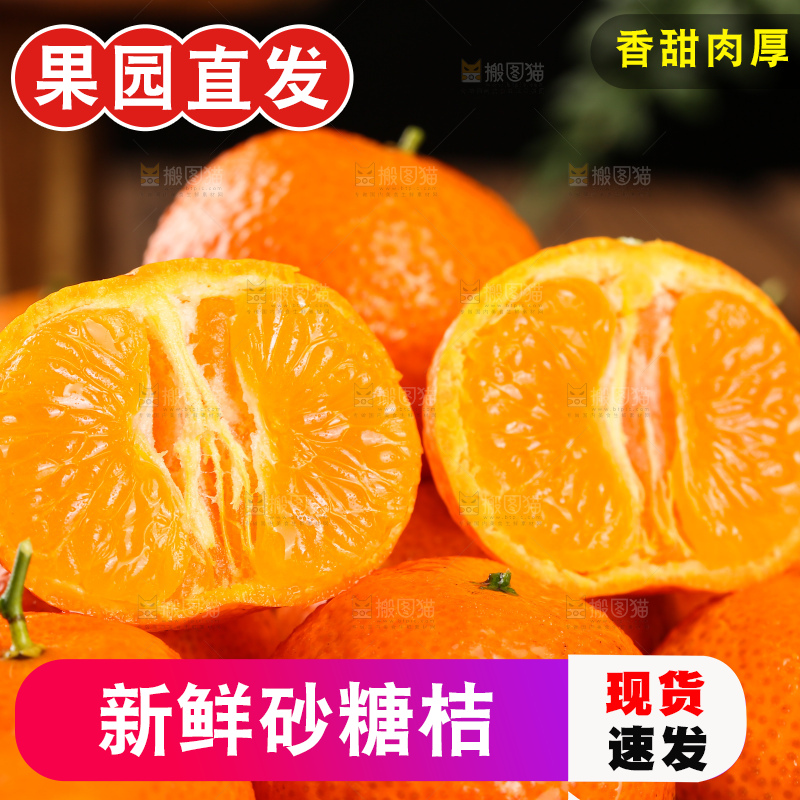 深底上的砂糖桔