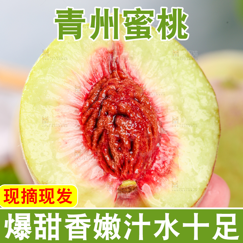 浅底上的青州蜜桃