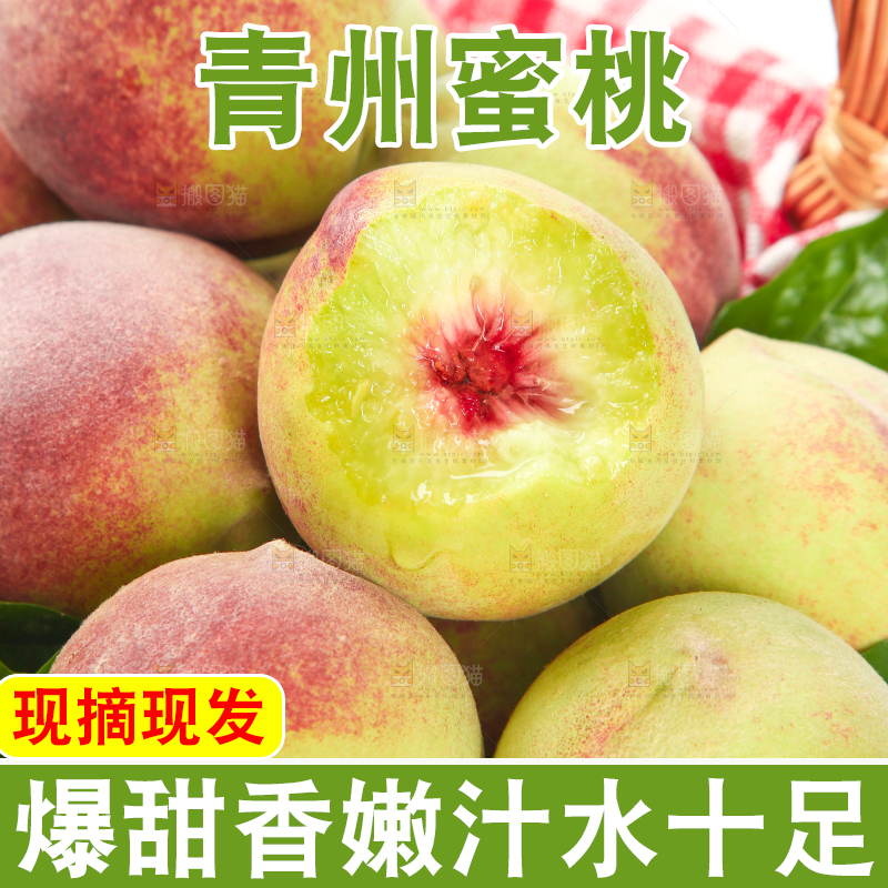 白底上的青州蜜桃