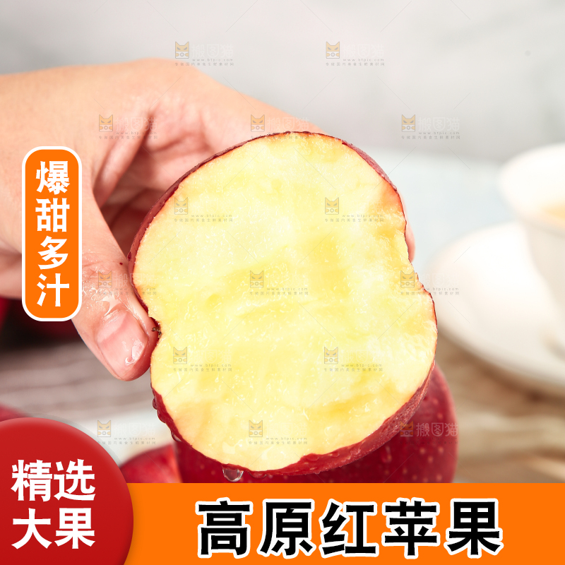 浅底上的秦冠苹果