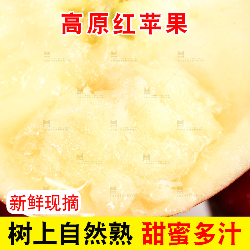浅底上的秦冠苹果