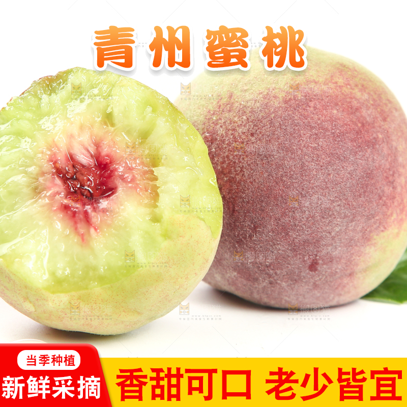 白底上的青州蜜桃