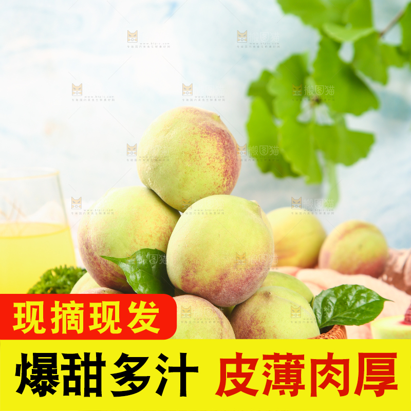浅底上的青州蜜桃