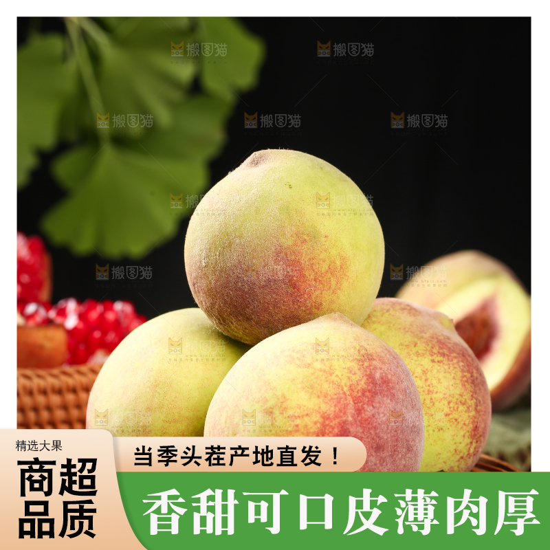 木底上的青州蜜桃