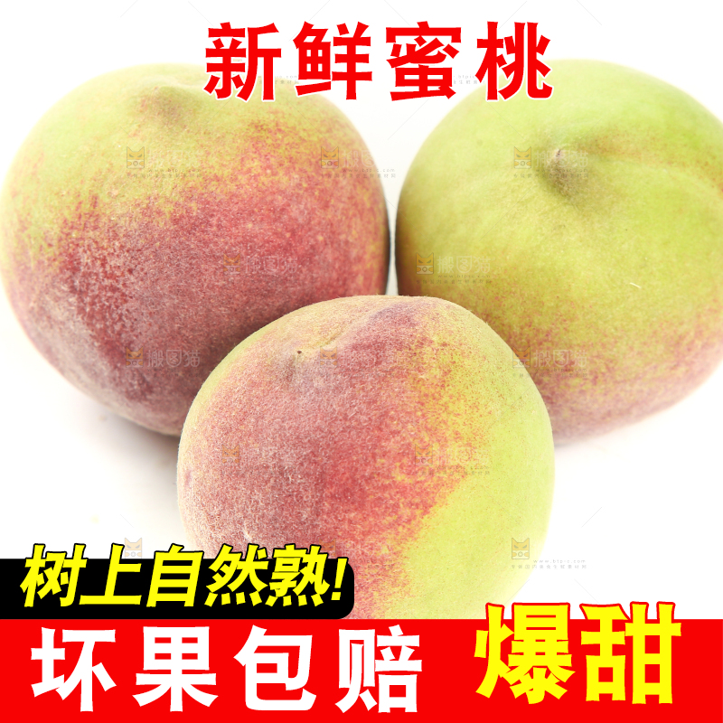 白底上的青州蜜桃