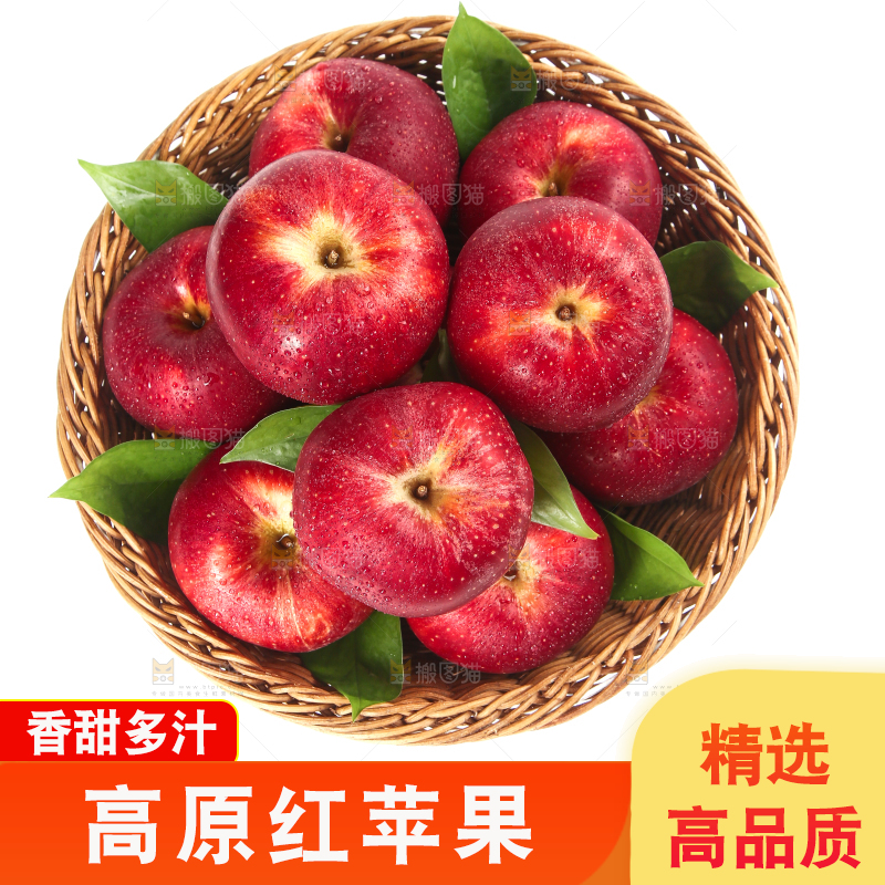 白底上的秦冠苹果