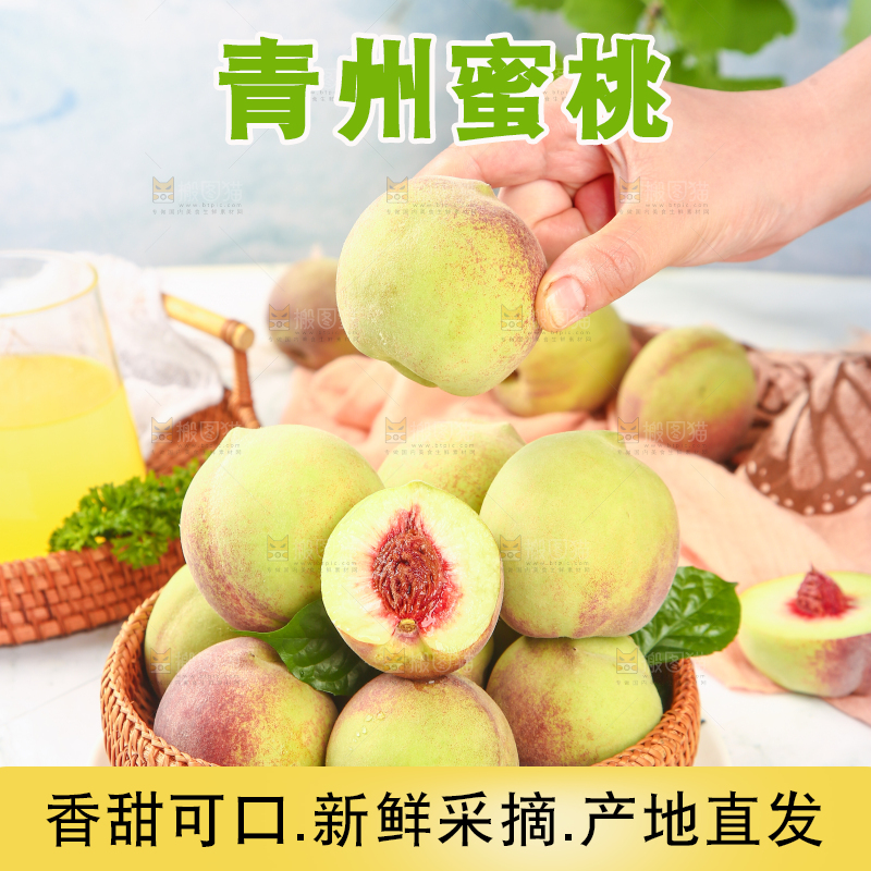 浅底上的青州蜜桃