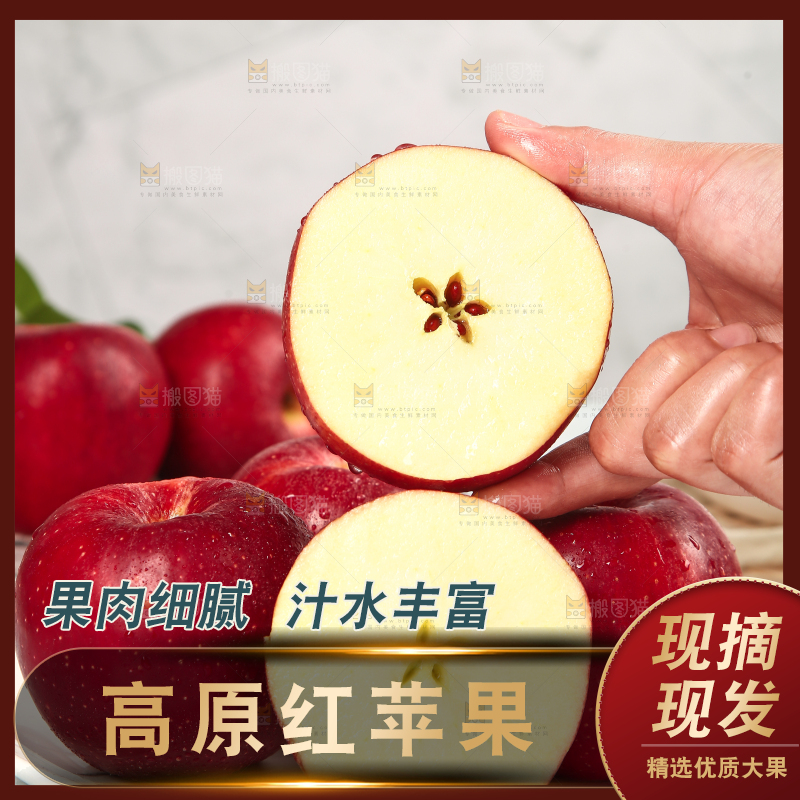 浅底上的秦冠苹果