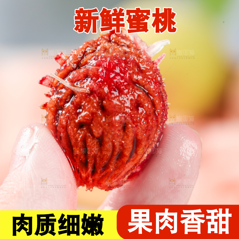 浅底上的青州蜜桃
