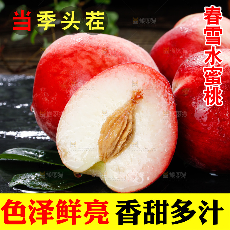 深底上的春雪水蜜桃