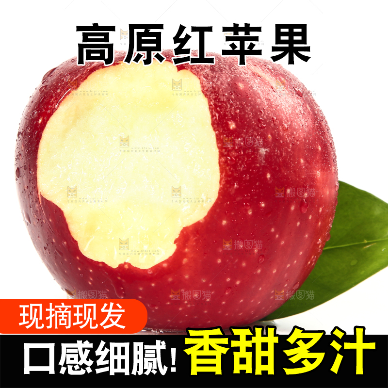 白底上的秦冠苹果