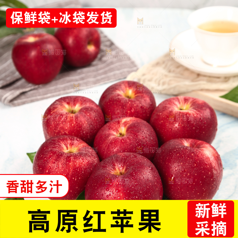 浅底上的秦冠苹果