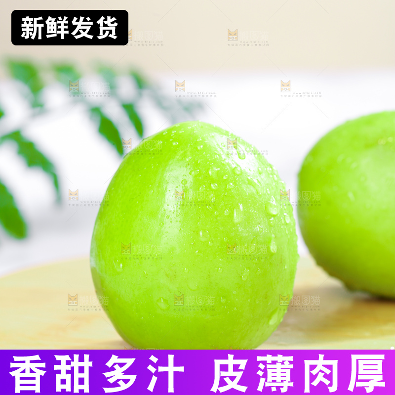 浅底上的贵妃枣