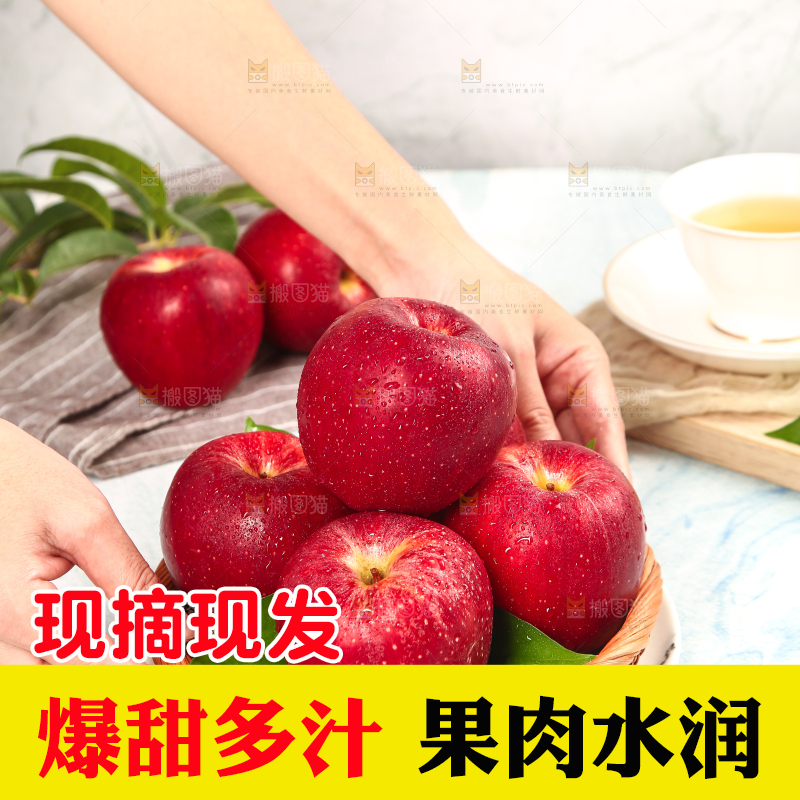 浅底上的秦冠苹果
