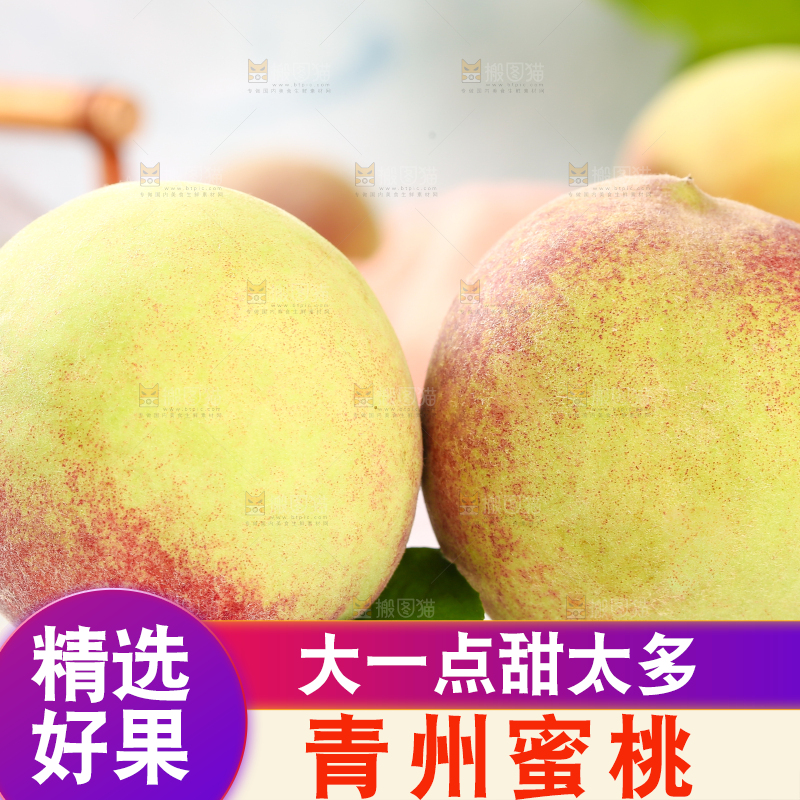 浅底上的青州蜜桃