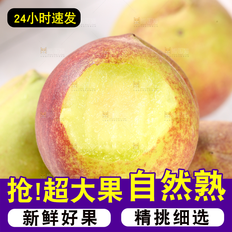 浅底上的青州蜜桃