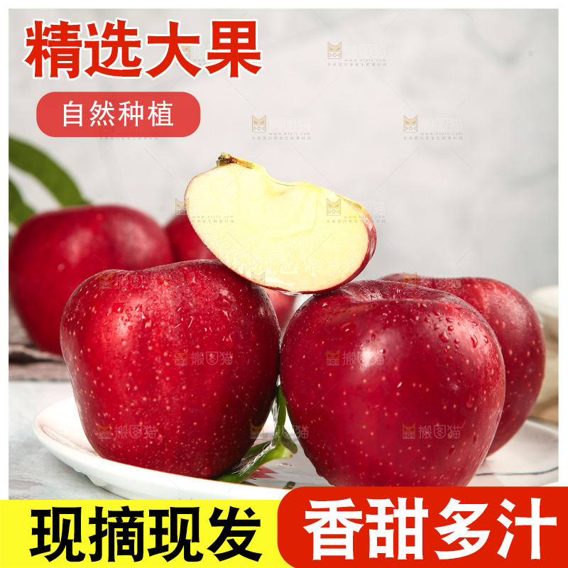 浅底上的秦冠苹果