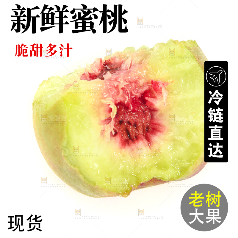 白底上的青州蜜桃