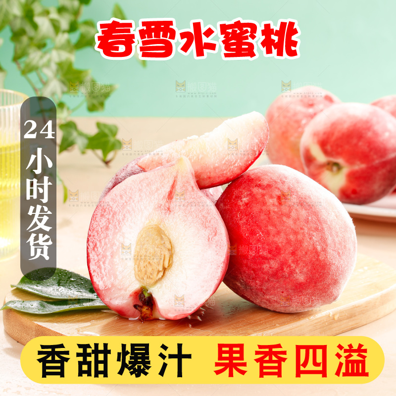 浅底上的春雪水蜜桃