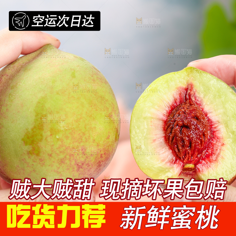 浅底上的青州蜜桃