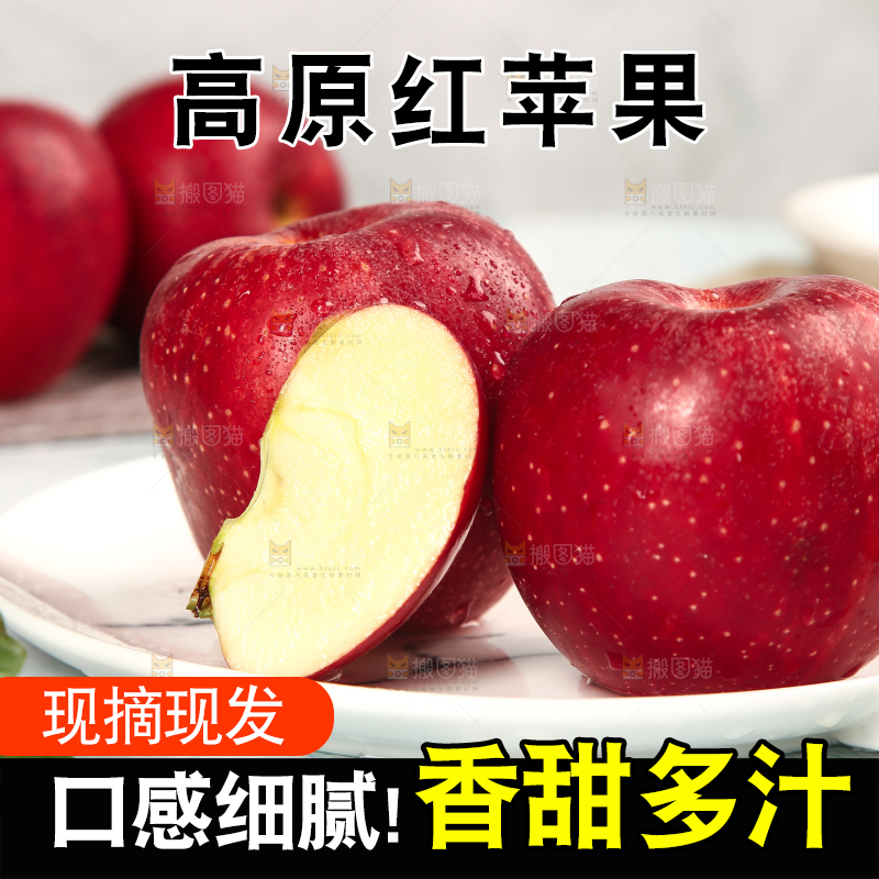 浅底上的秦冠苹果