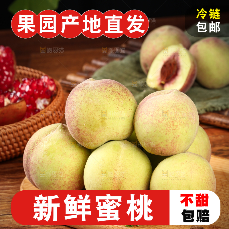 木底上的青州蜜桃