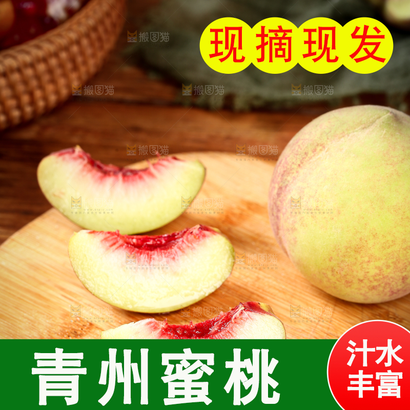 木底上的青州蜜桃