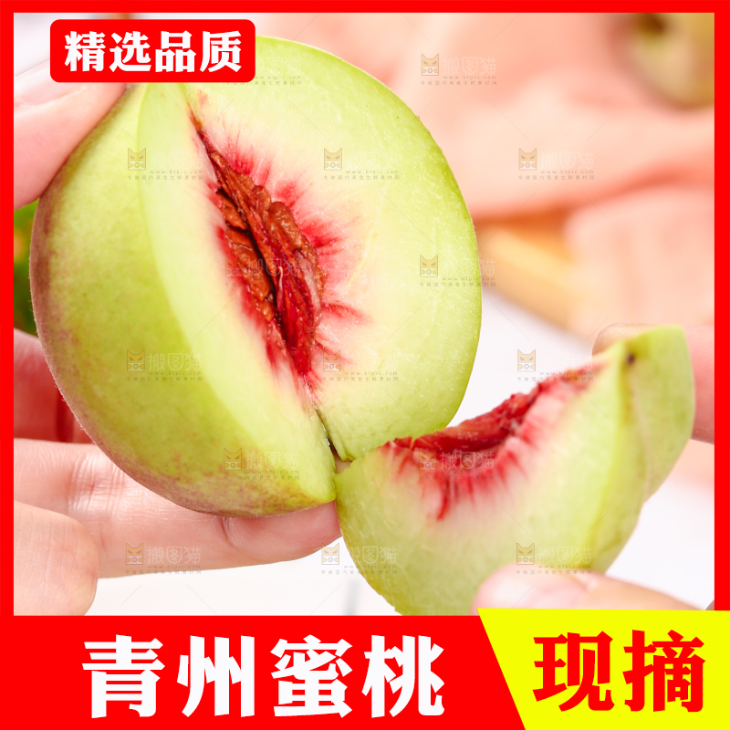 浅底上的青州蜜桃