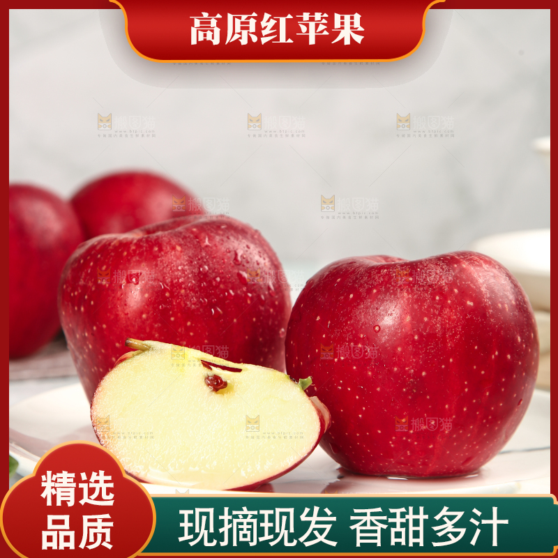 浅底上的秦冠苹果