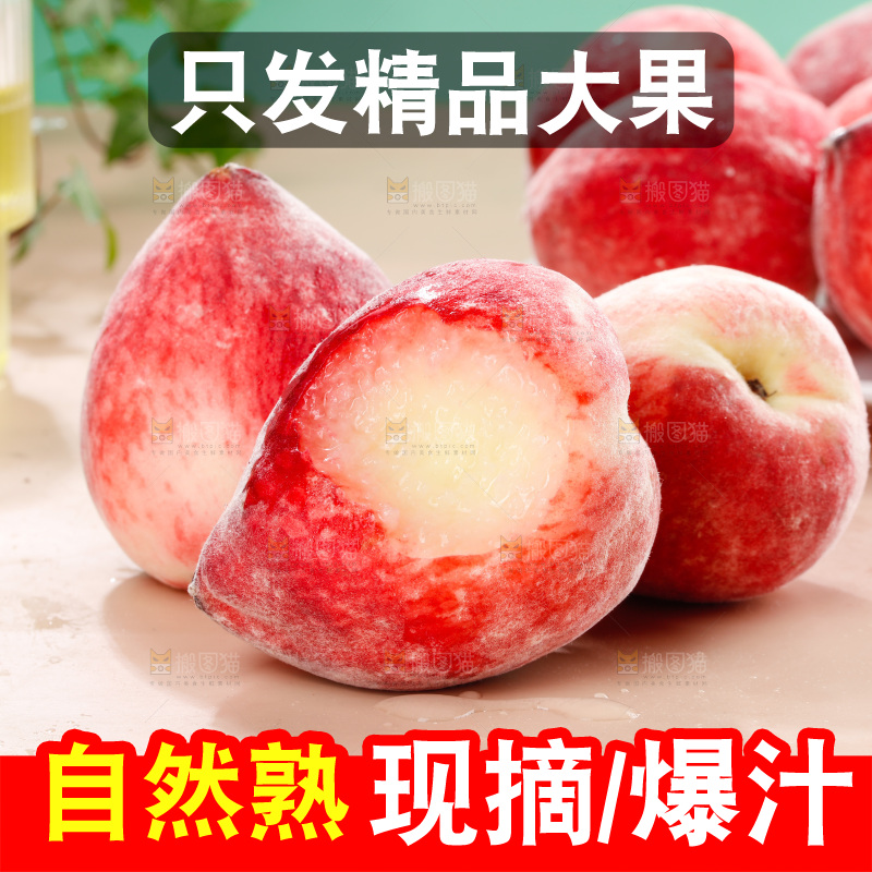 浅底上的春雪水蜜桃
