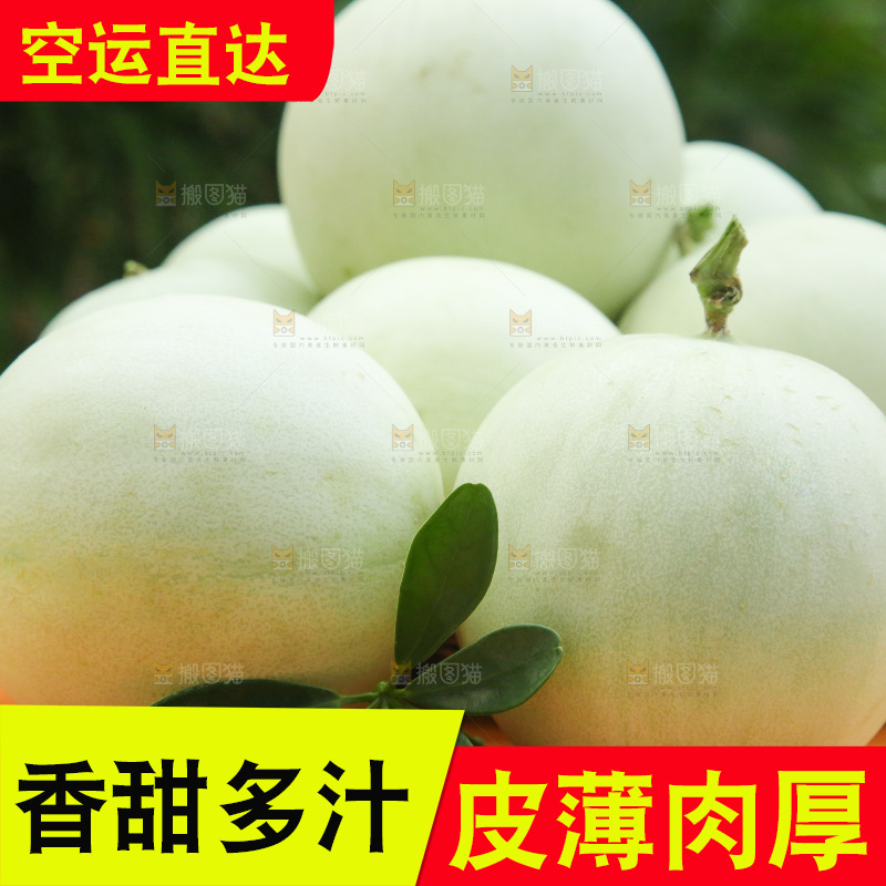 手里拿着玉菇甜瓜