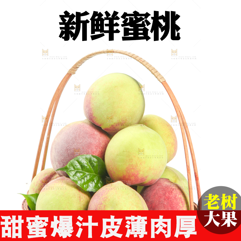 白底上的青州蜜桃