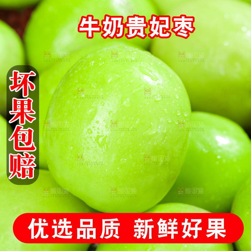 浅底上的贵妃枣