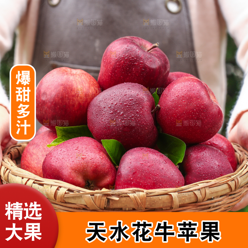 手里拿着花牛苹果