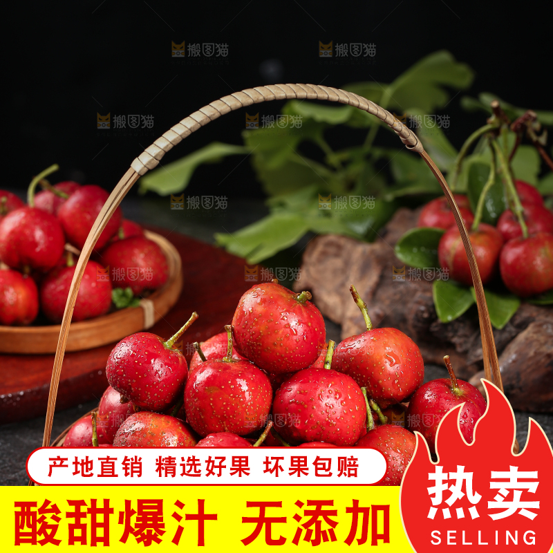 深底上的新鲜山楂