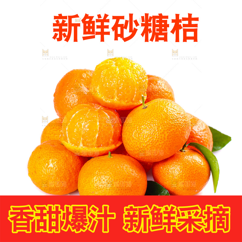 白底上的沙糖桔