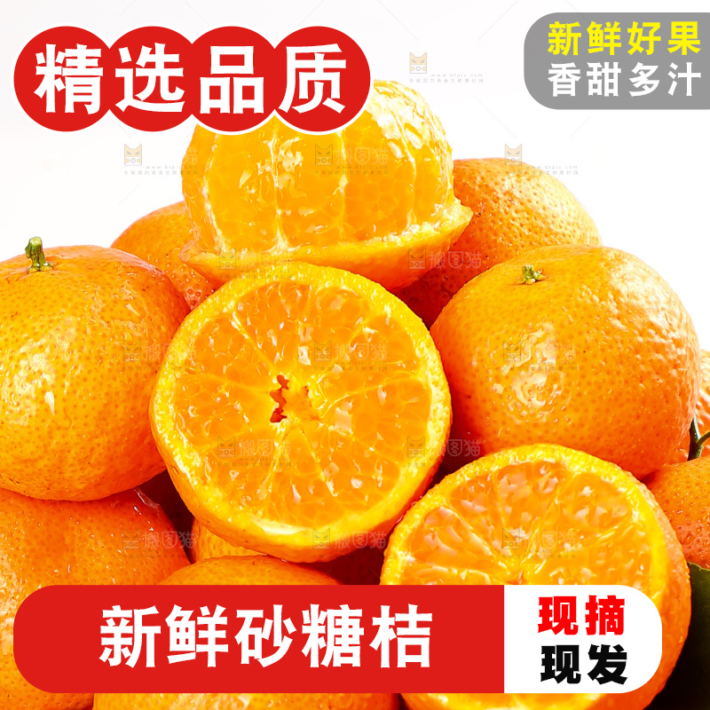 白底上的沙糖桔