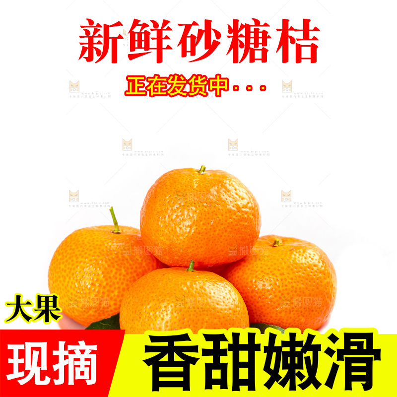 白底上的沙糖桔