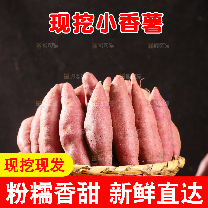 木底上的小香薯