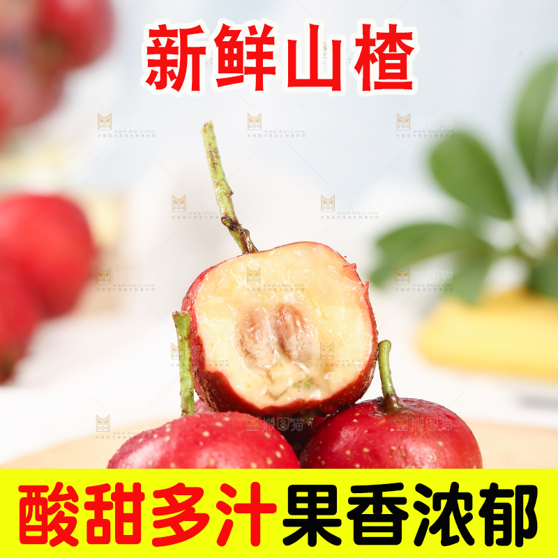 浅底上的新鲜山楂