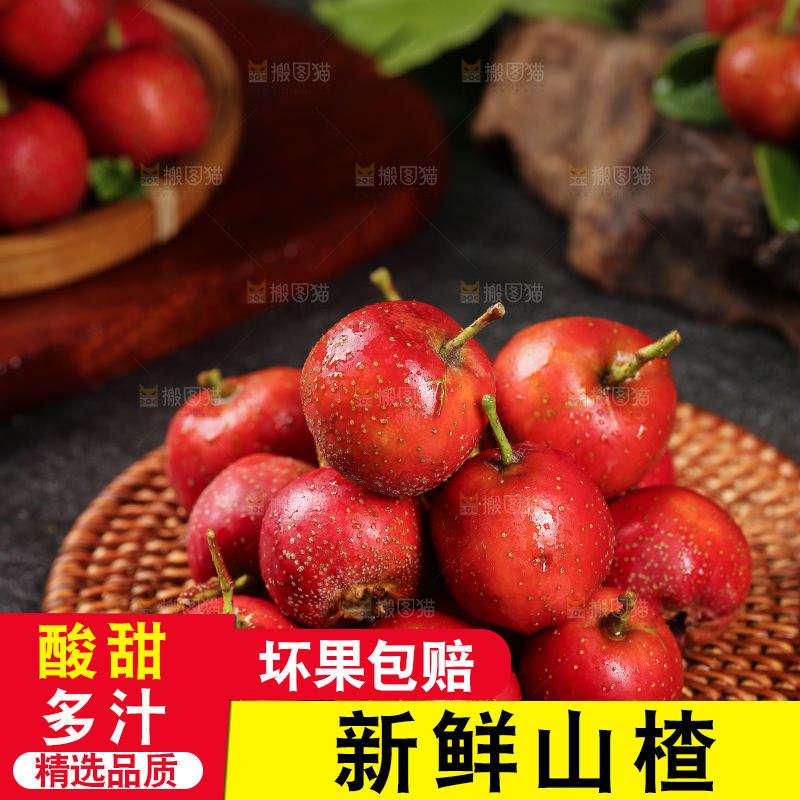 深底上的新鲜山楂
