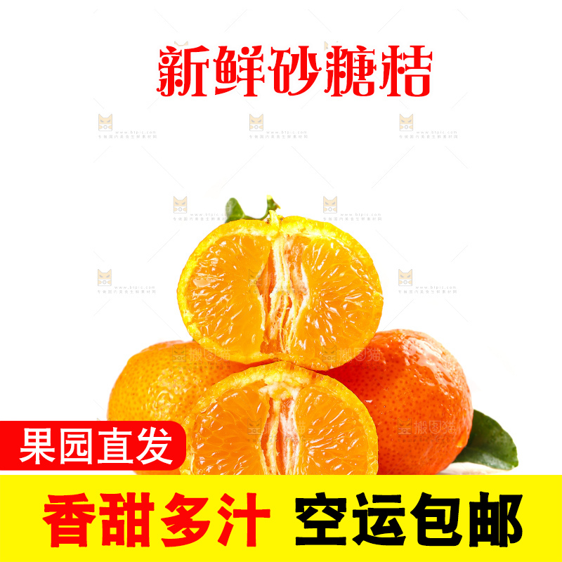 白底上的沙糖桔