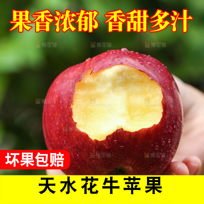 手里拿着花牛苹果