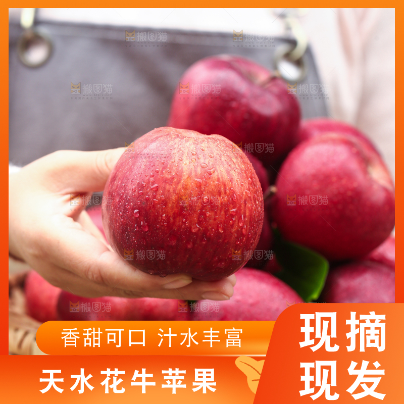 手里拿着花牛苹果