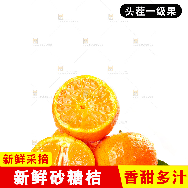 白底上的沙糖桔