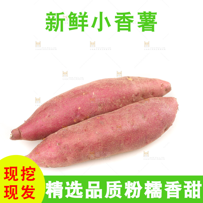 白底上的临安小香薯