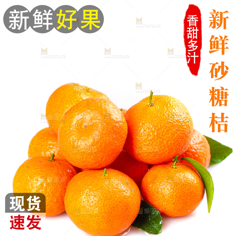 白底上的沙糖桔