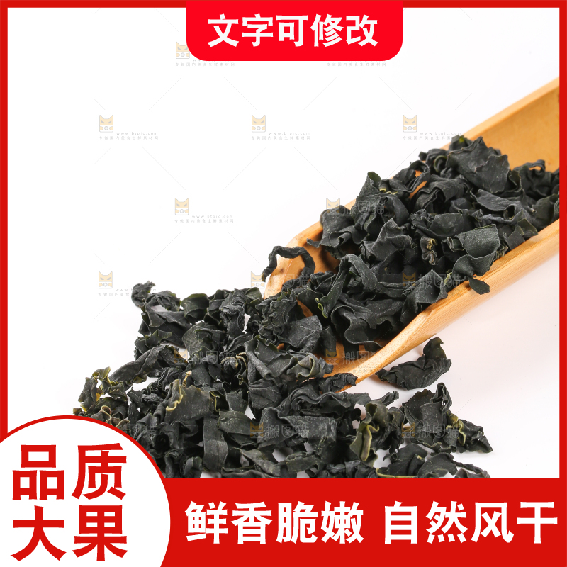 白底上的裙带菜