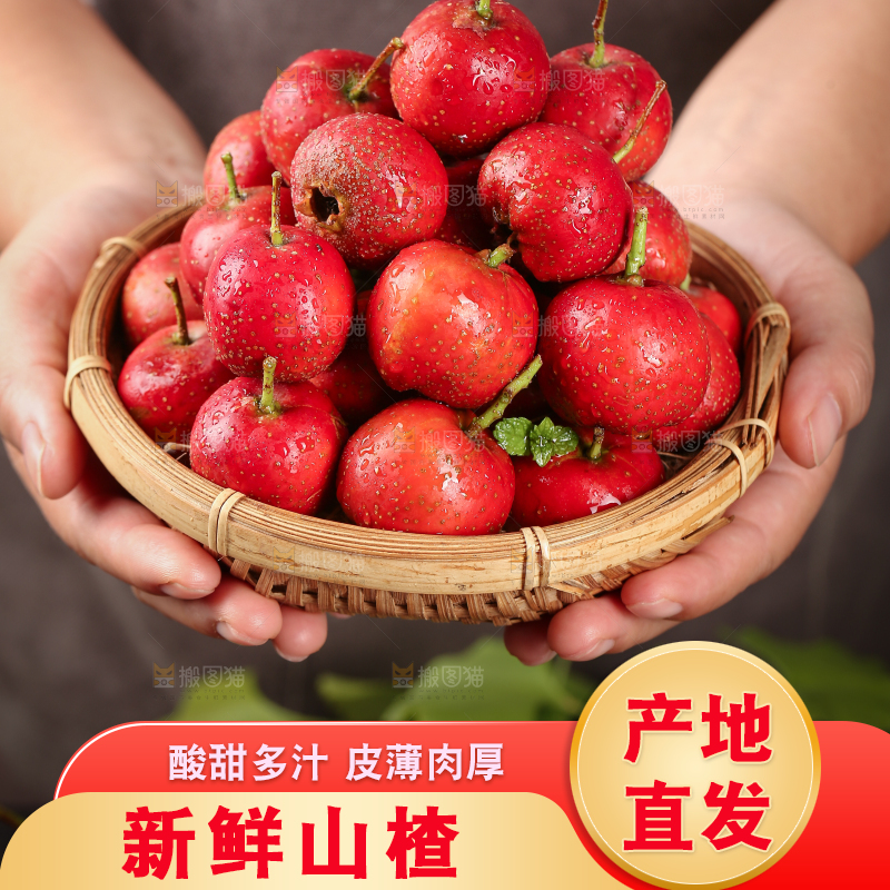 深底上的新鲜山楂